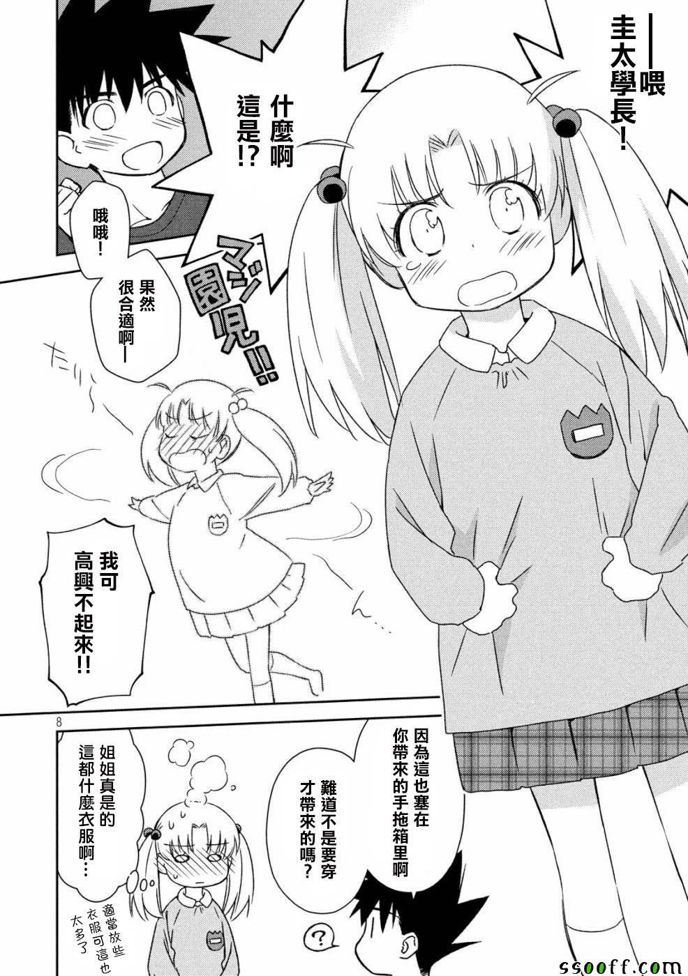 第135话