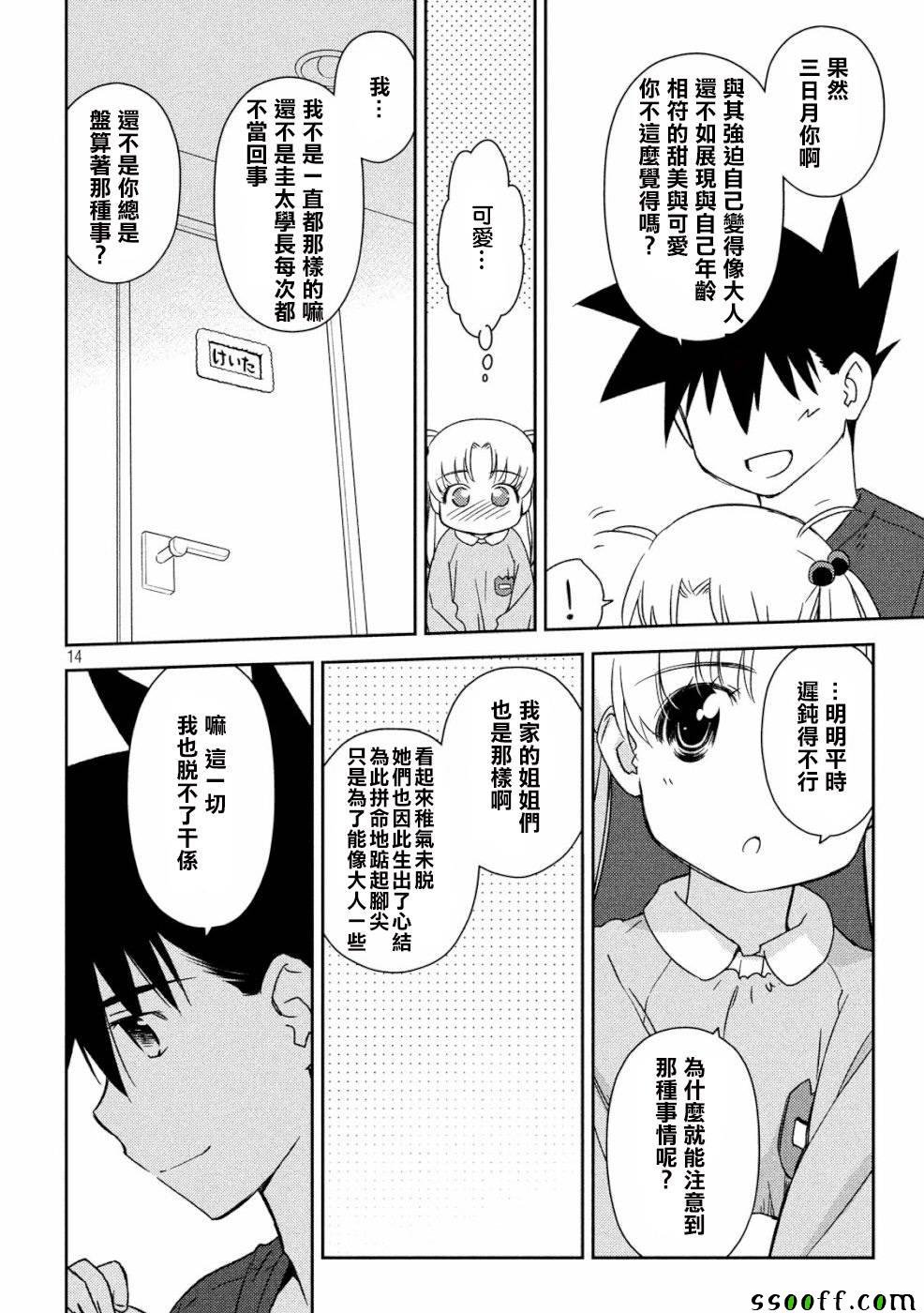 第135话