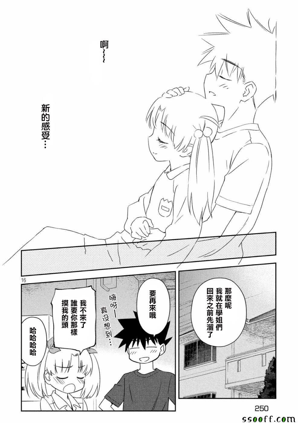 第135话