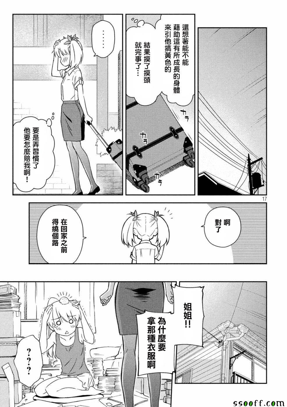 第135话