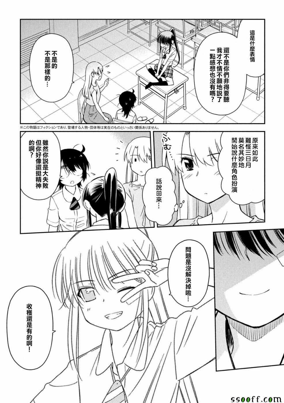 第136话