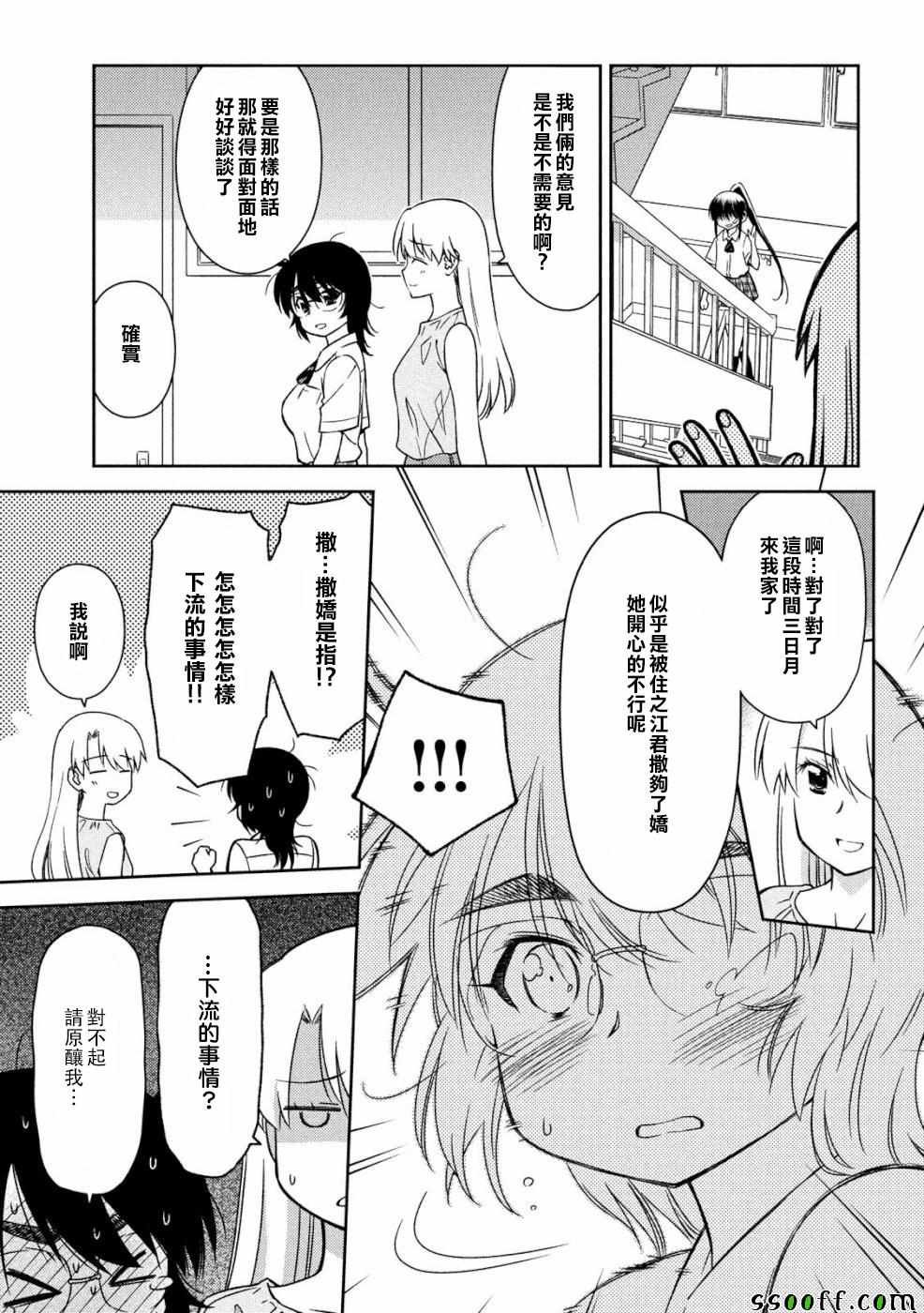 第136话