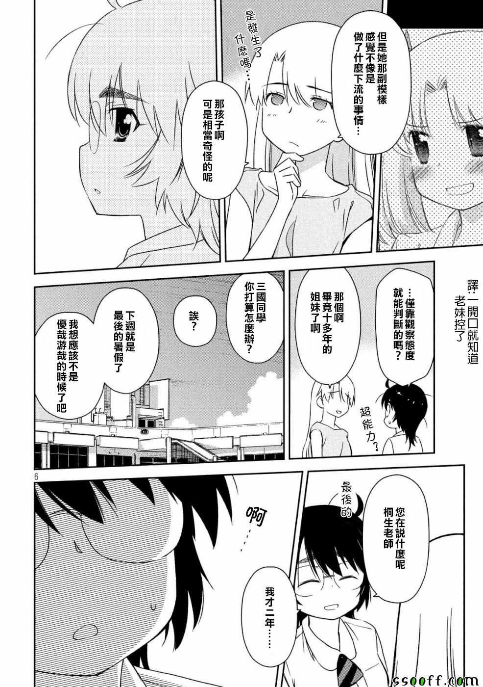 第136话