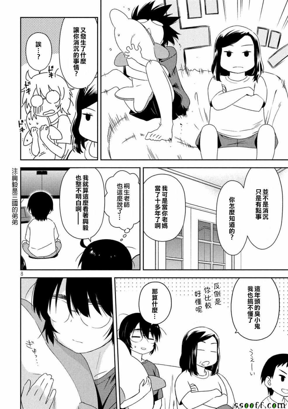 第136话