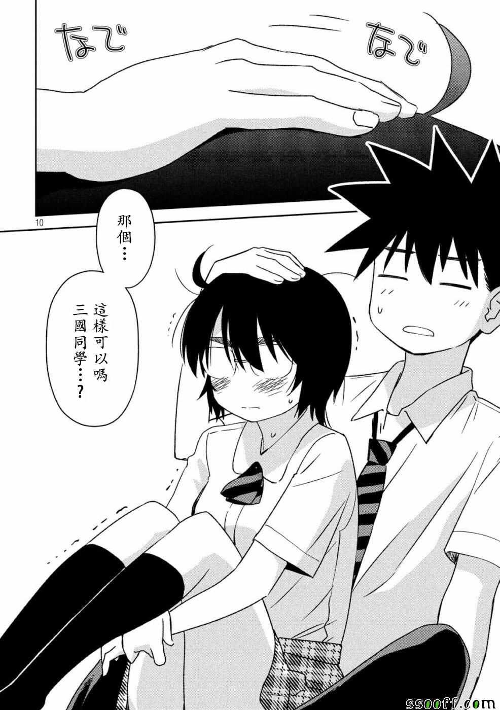 第136话