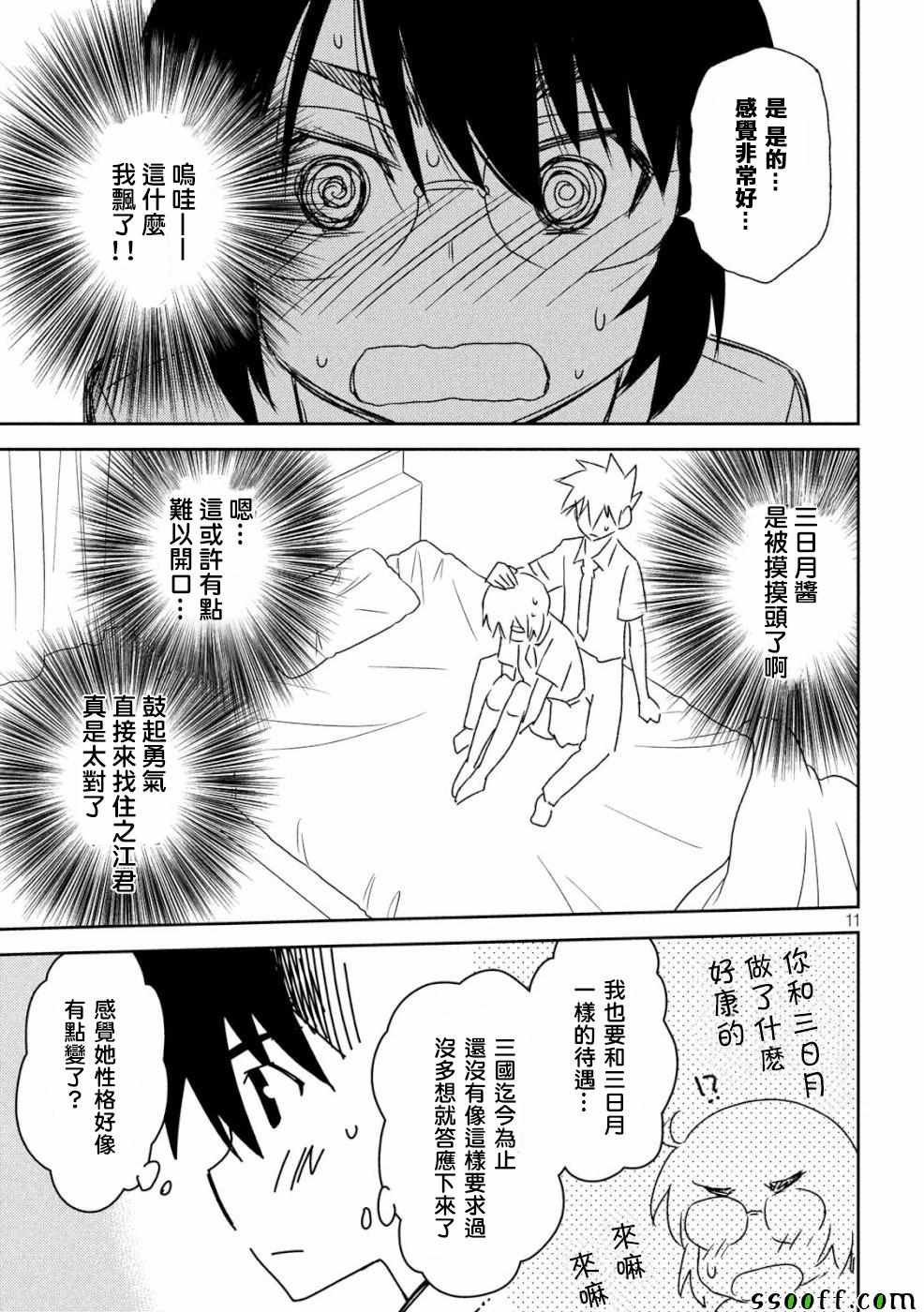 第136话