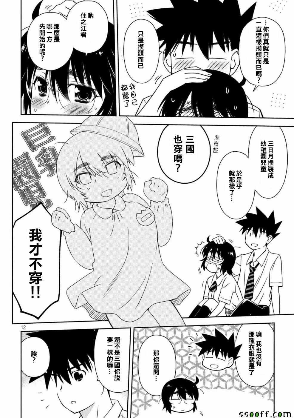 第136话