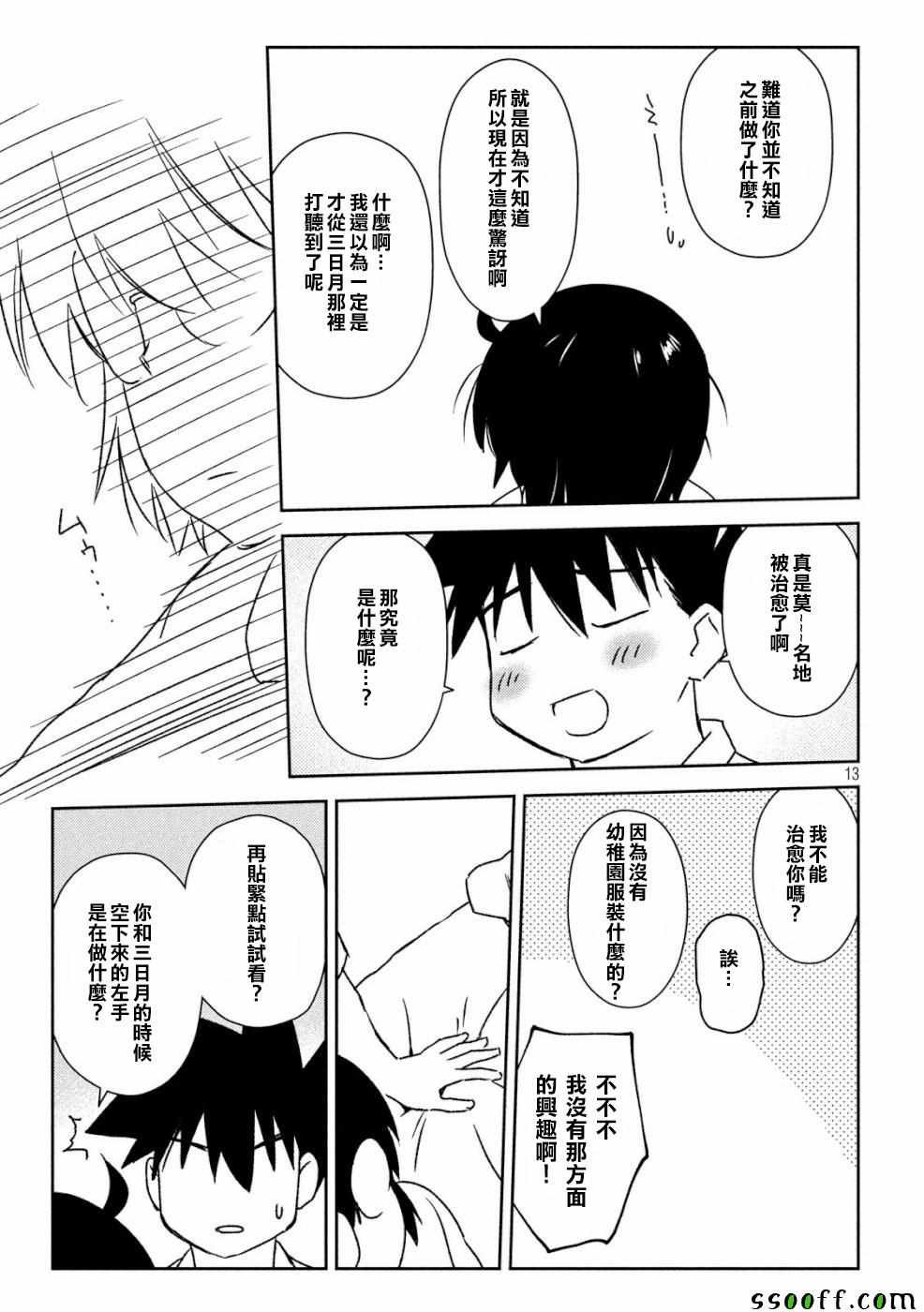 第136话