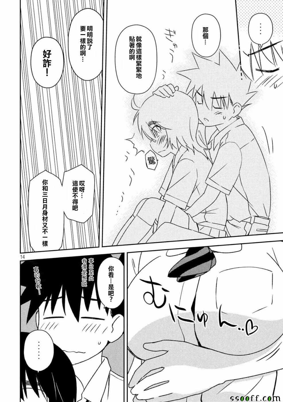 第136话