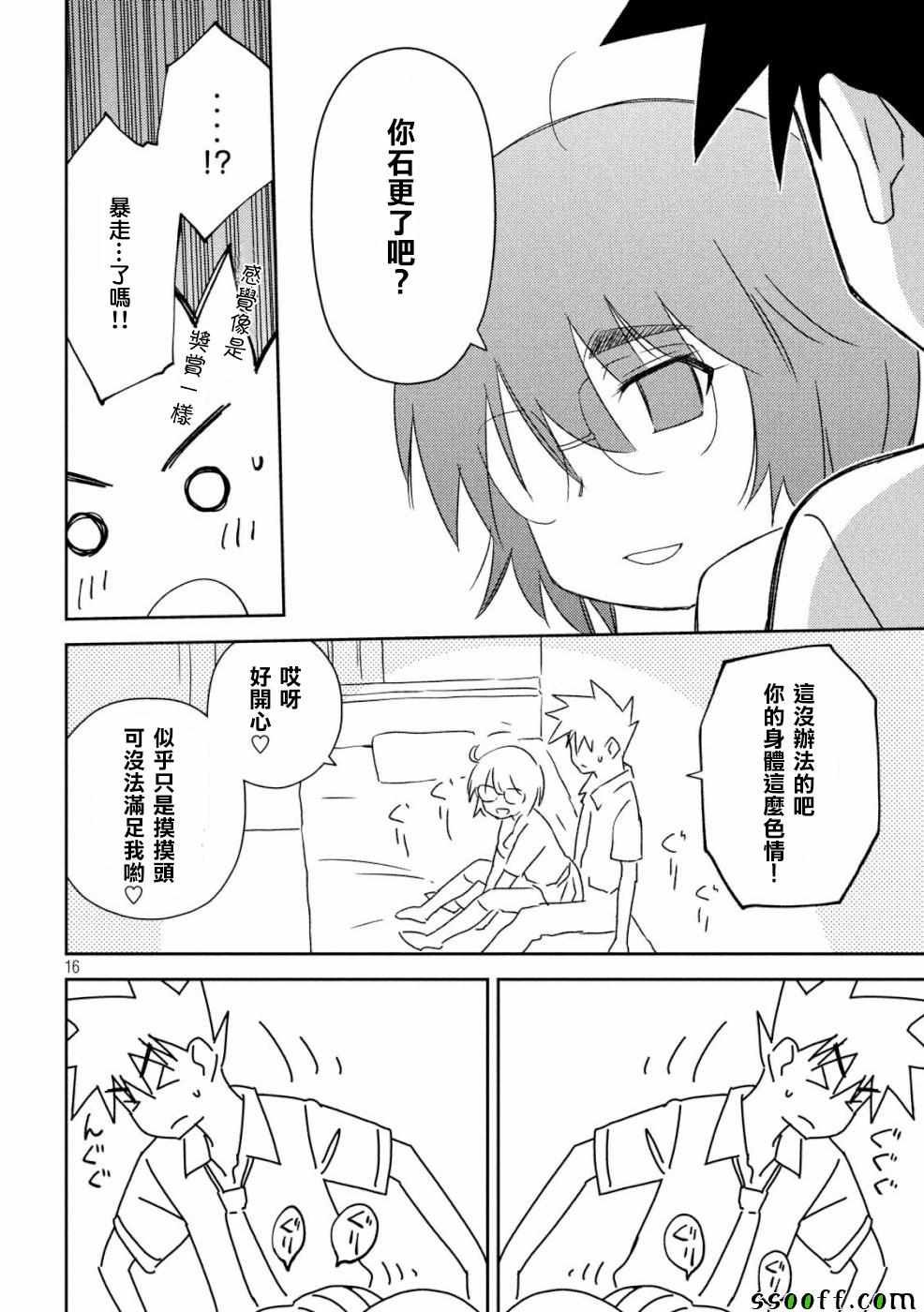 第136话