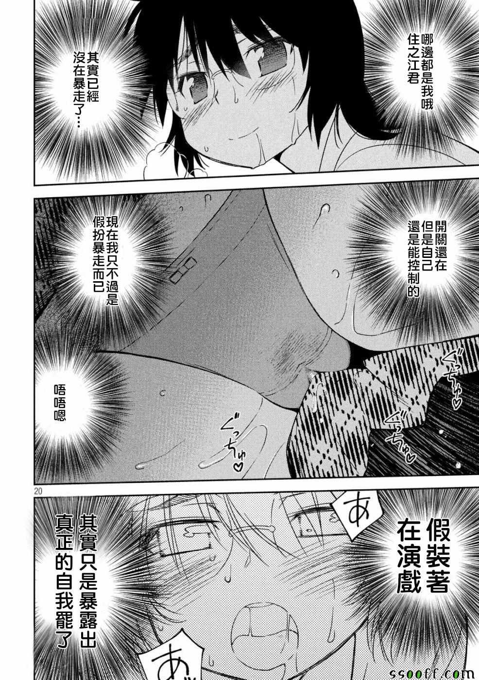 第136话