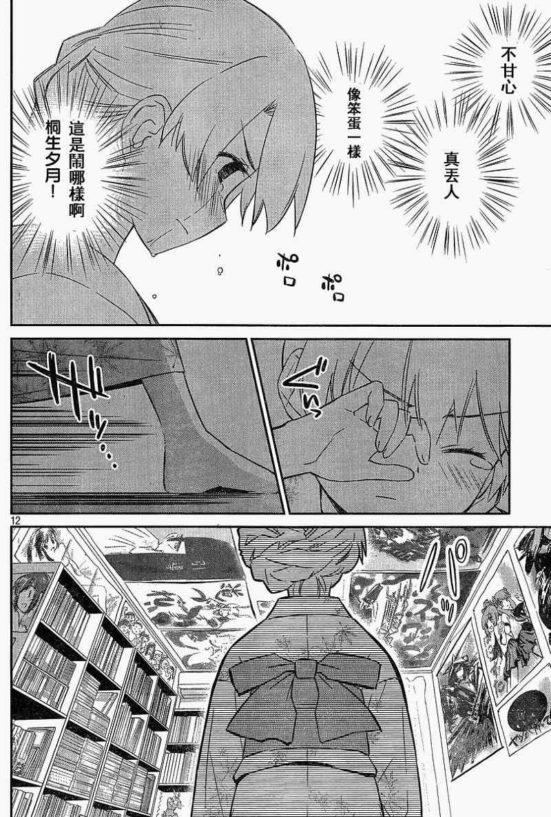 ch_54