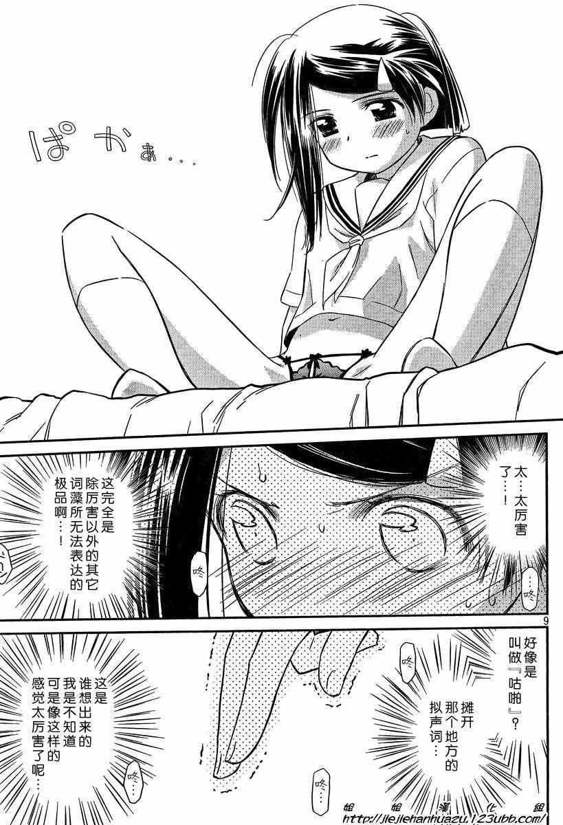 ch_61