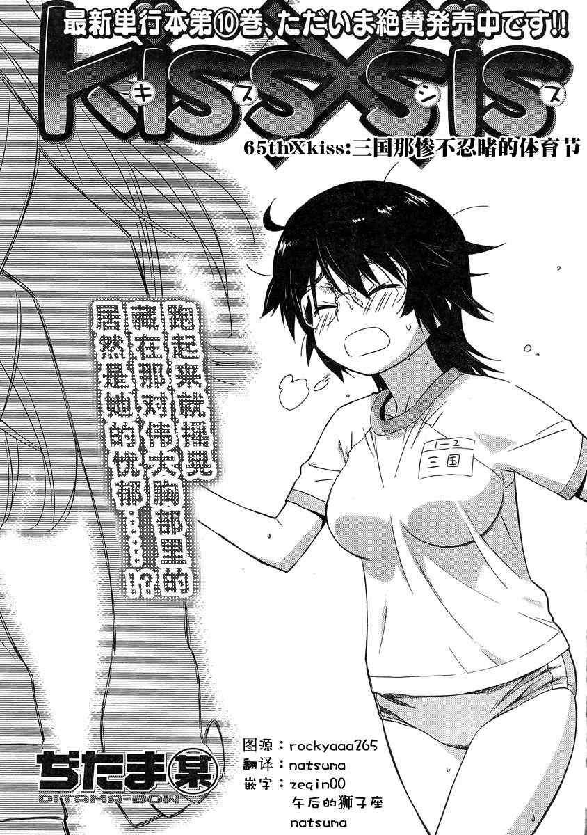 ch_65