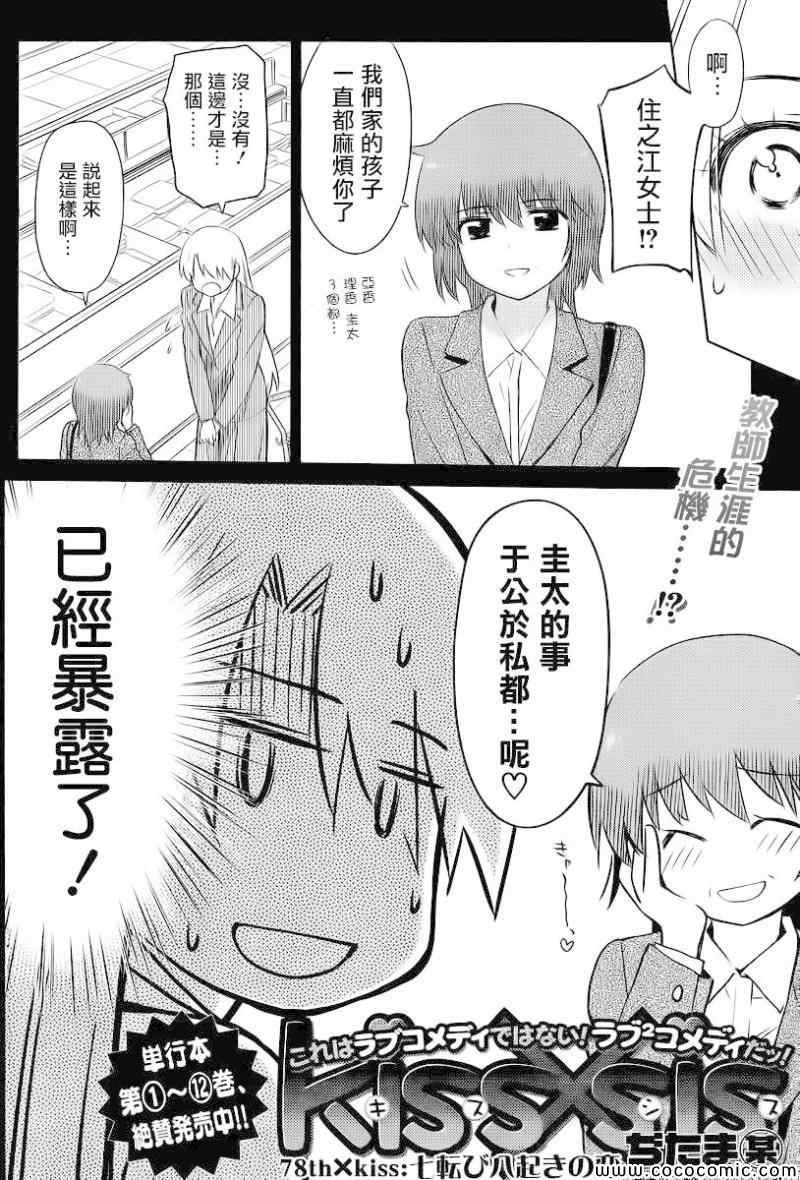 ch_78