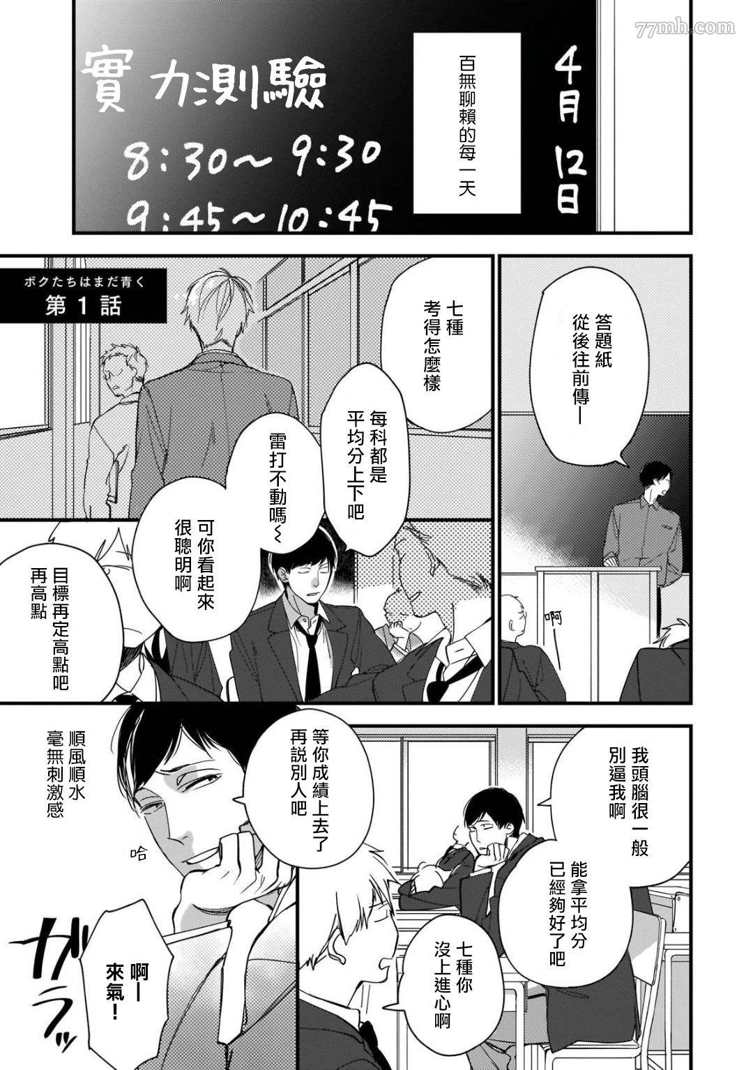 第1话