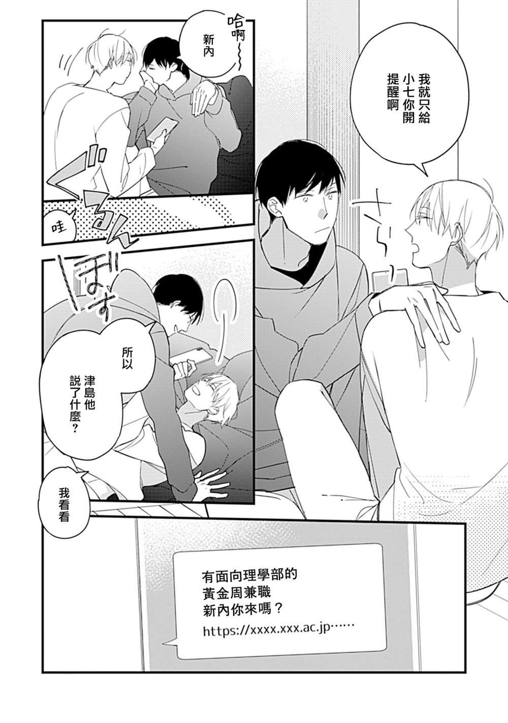 大学入学篇02