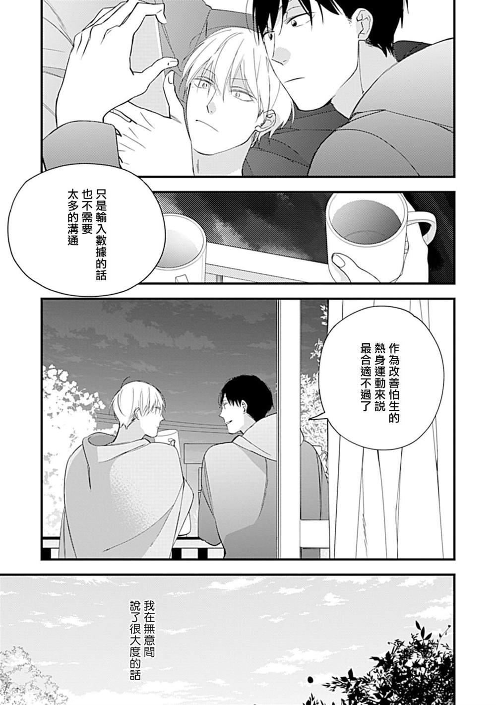 大学入学篇02