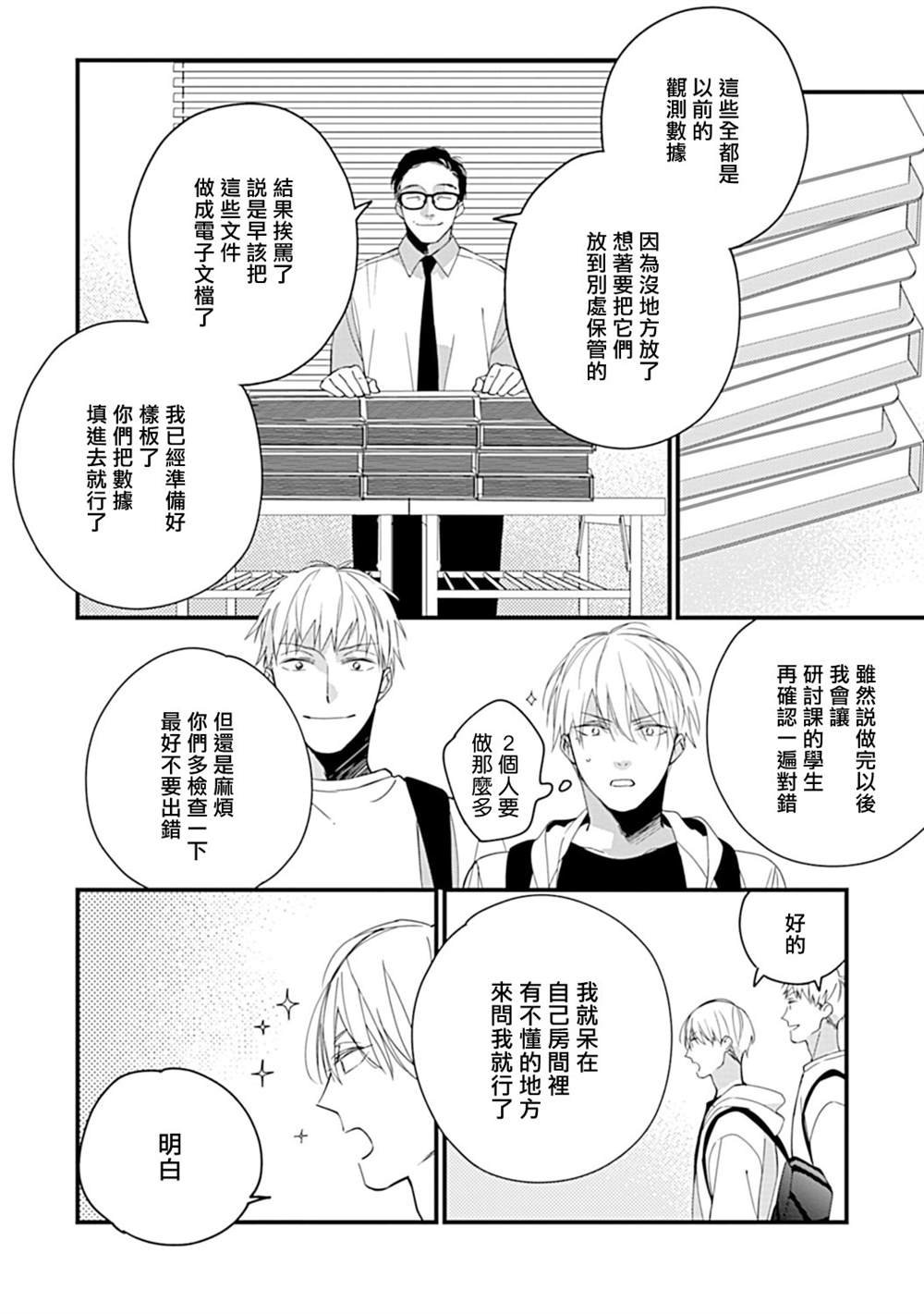 大学入学篇02