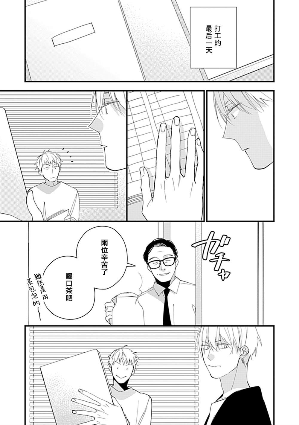 大学入学篇02