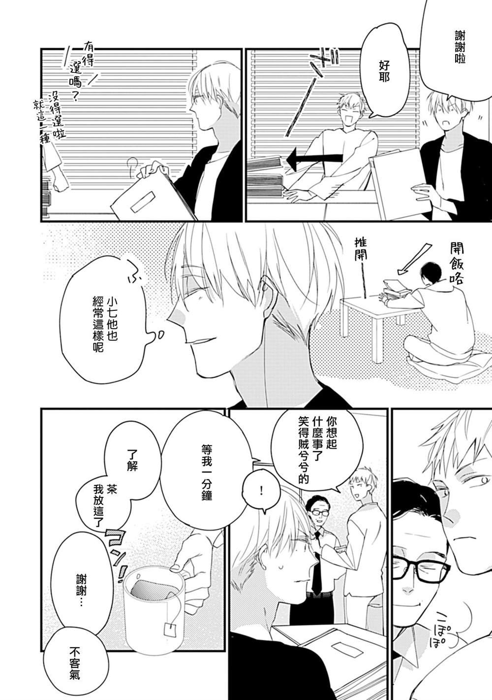 大学入学篇02