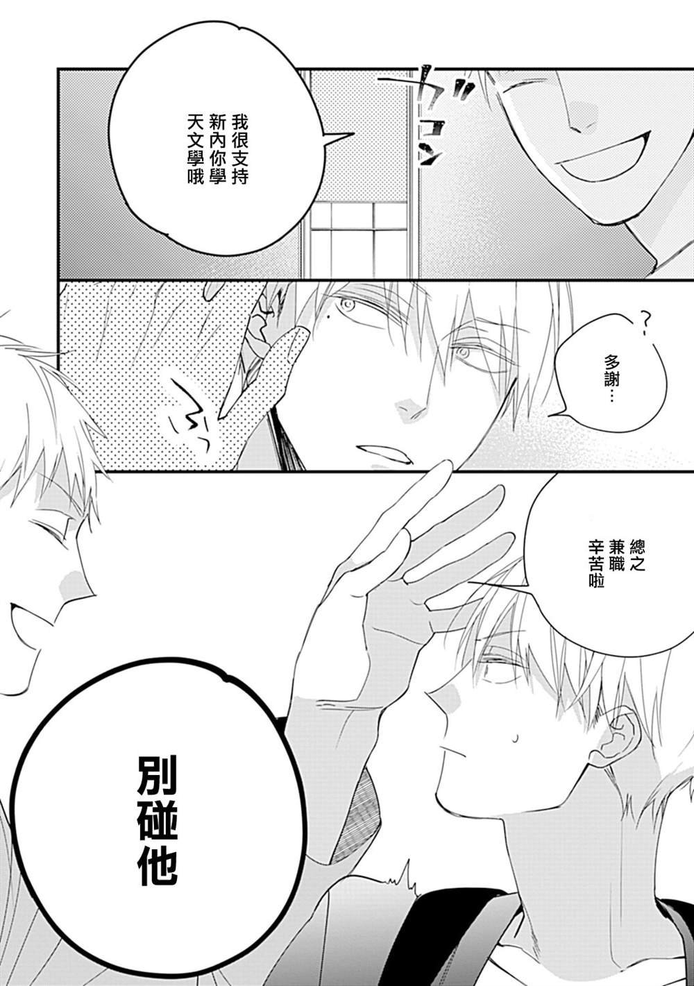 大学入学篇02