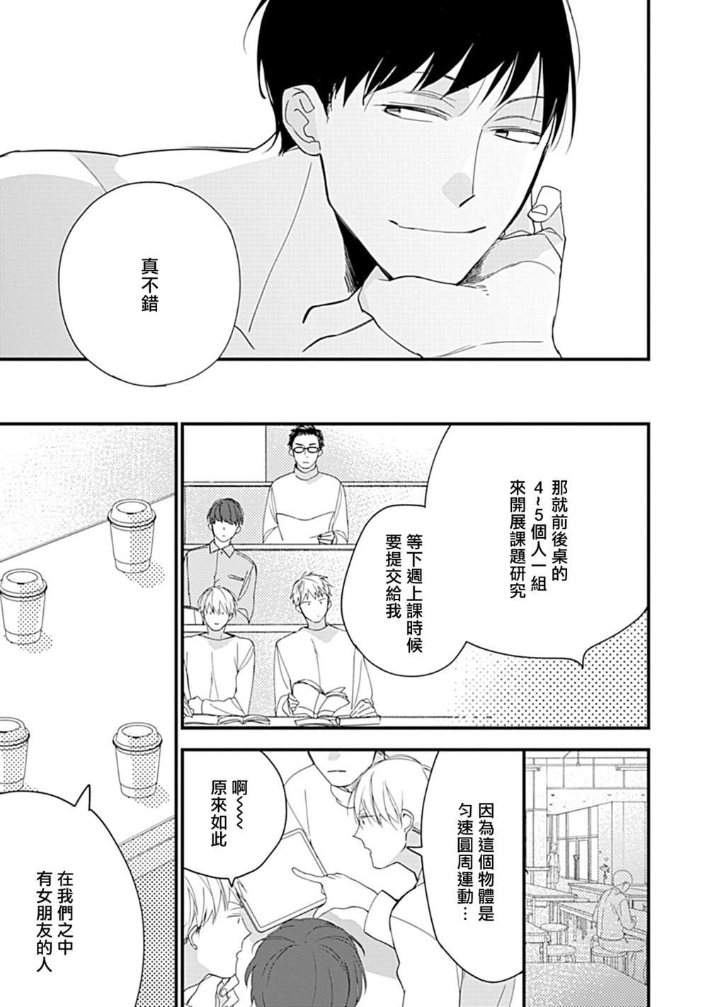 大学入学篇02