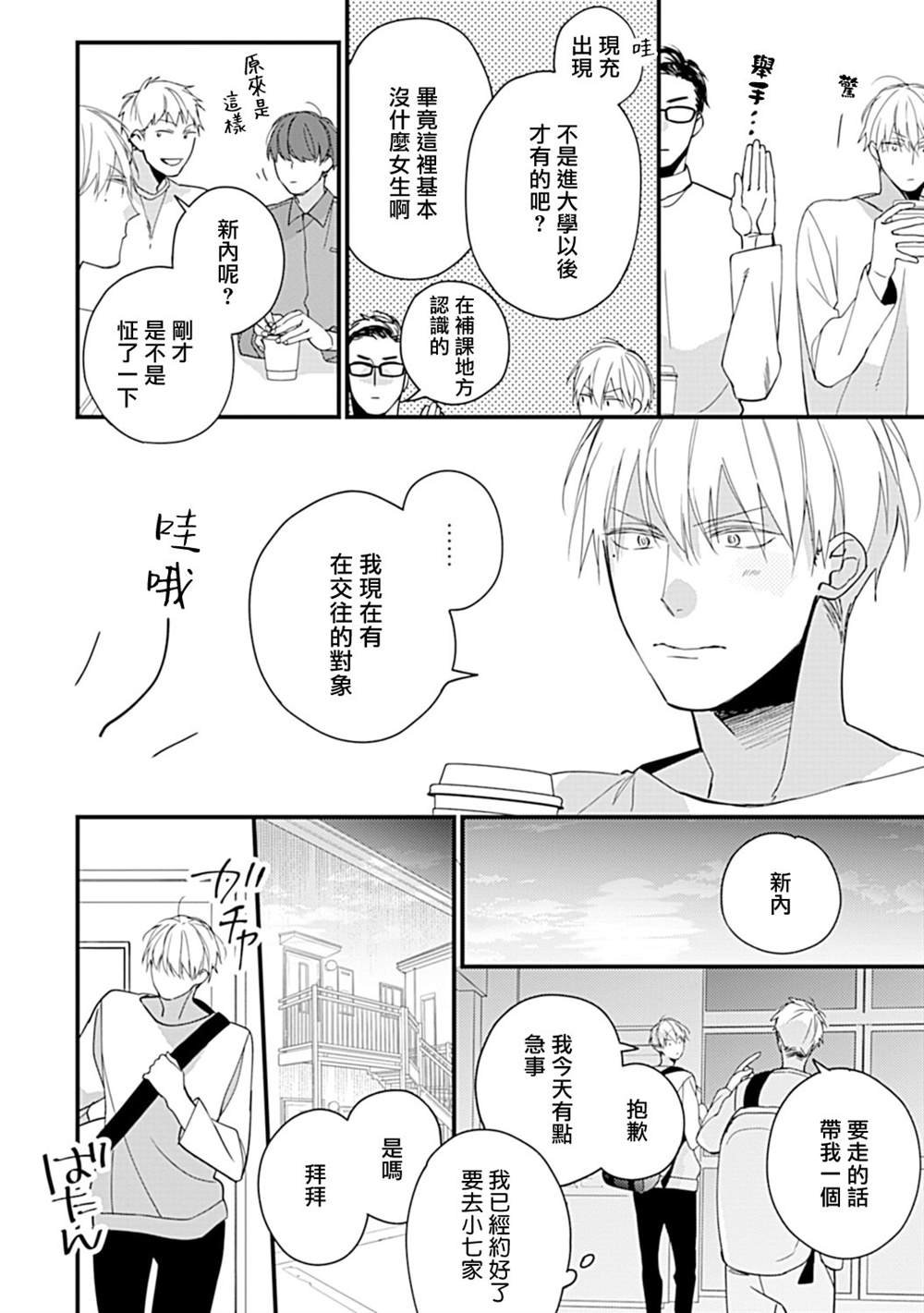 大学入学篇02