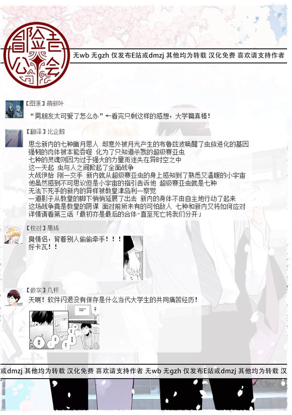 大学入学篇02