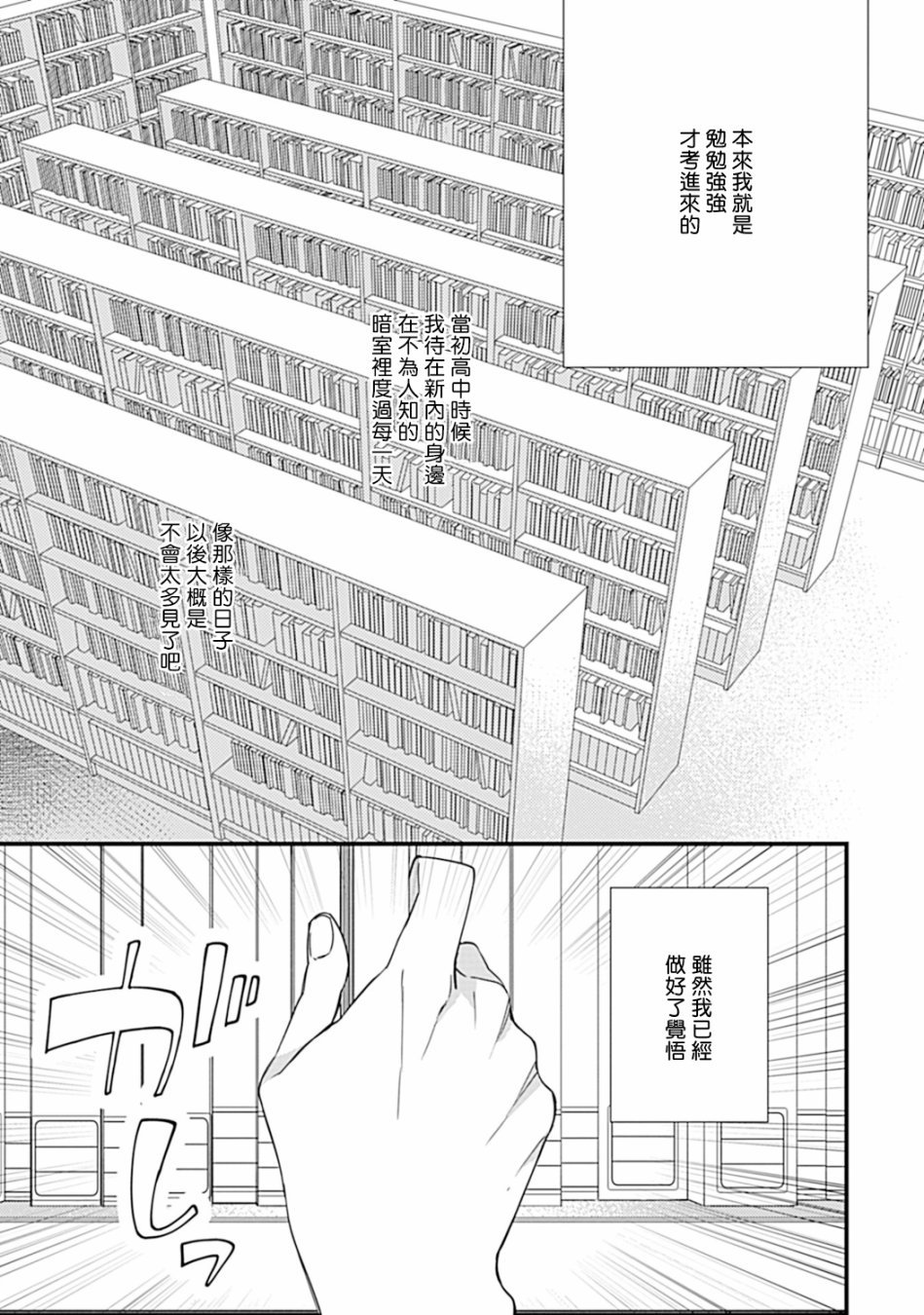 大学入学篇03