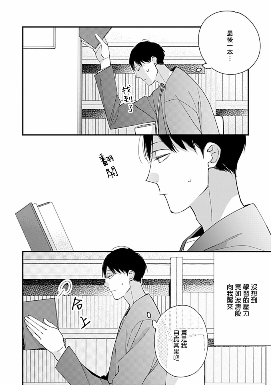 大学入学篇03