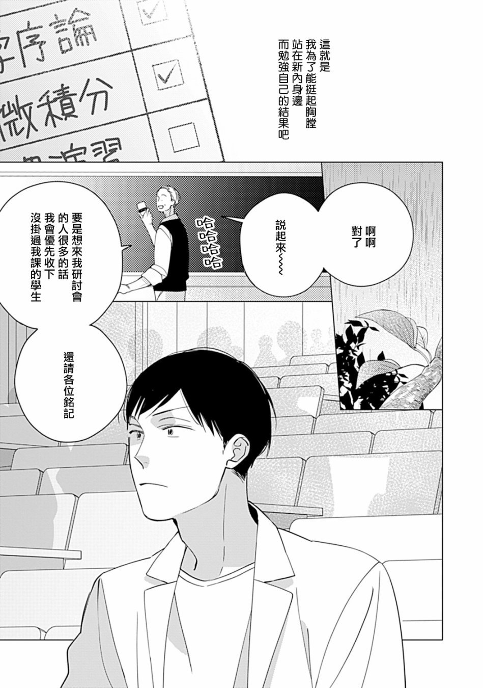 大学入学篇03
