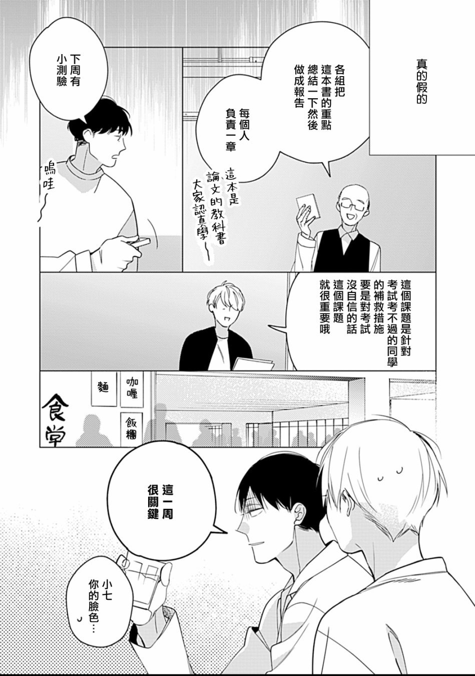 大学入学篇03