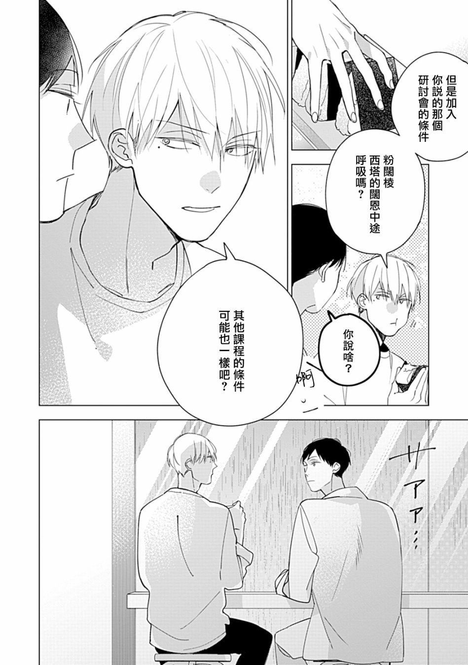 大学入学篇03