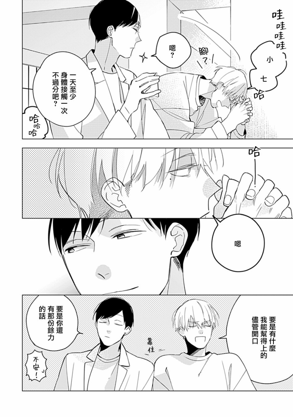 大学入学篇03