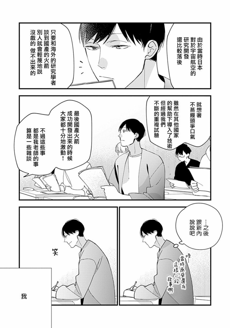大学入学篇03