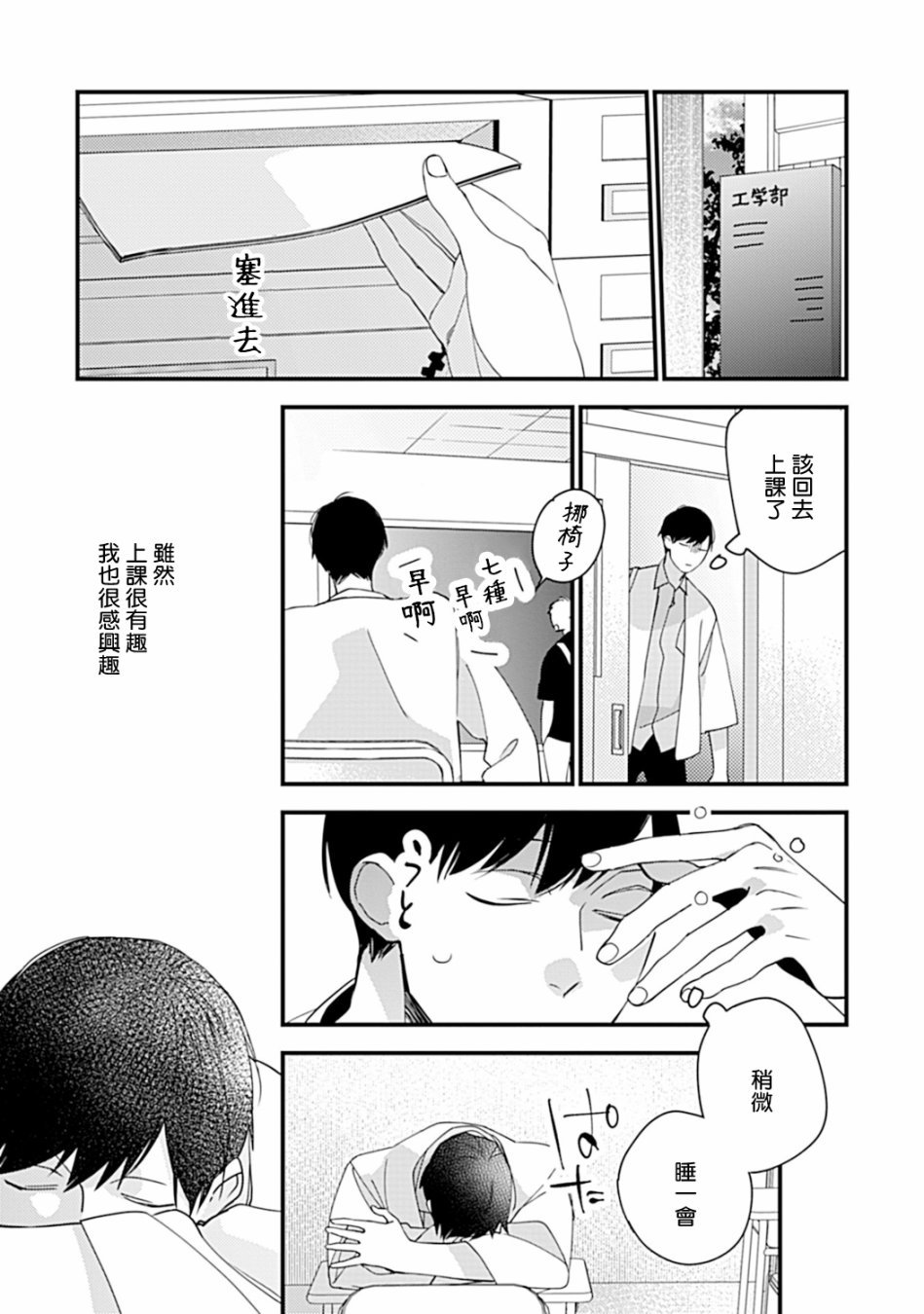 大学入学篇03