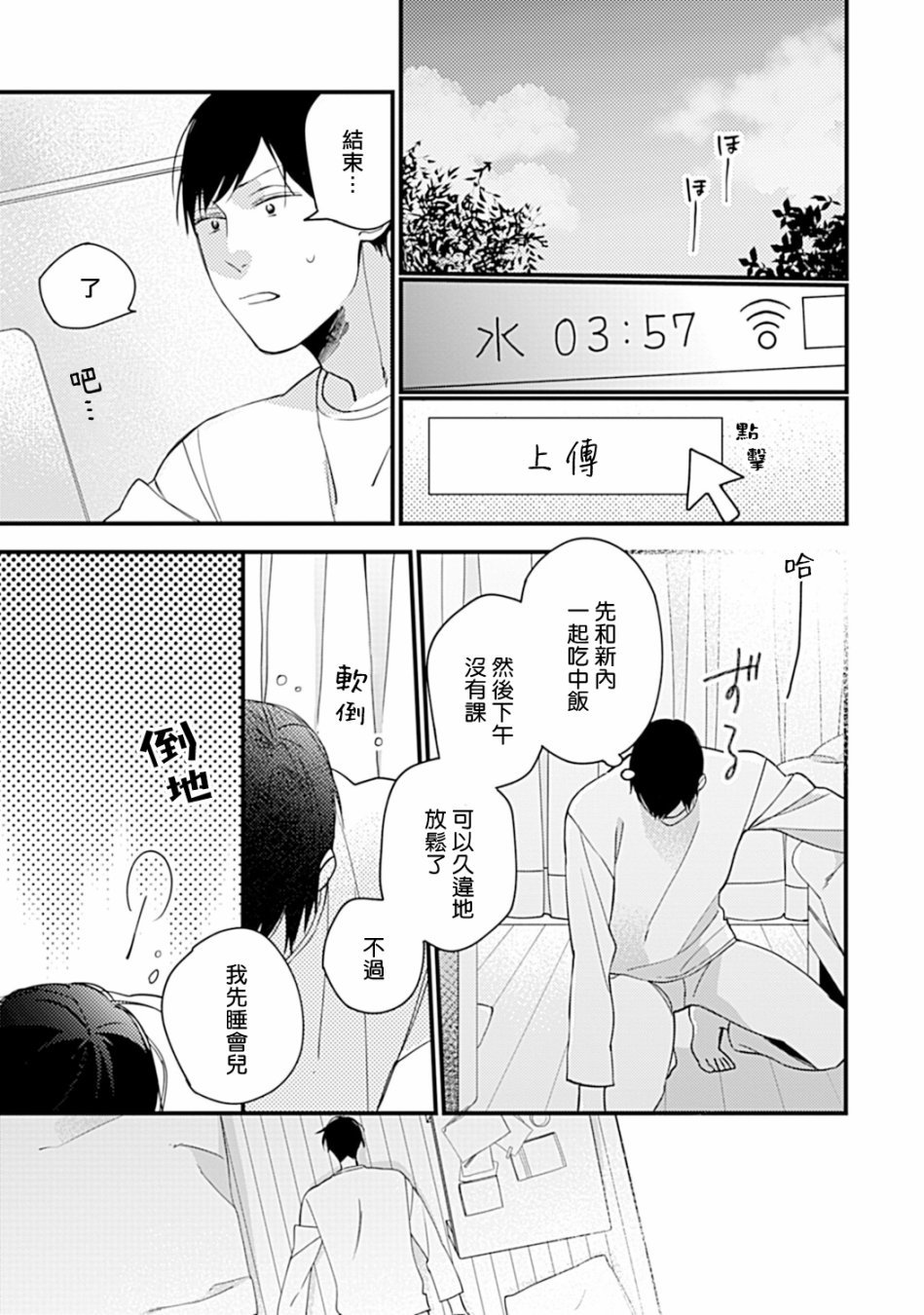 大学入学篇03