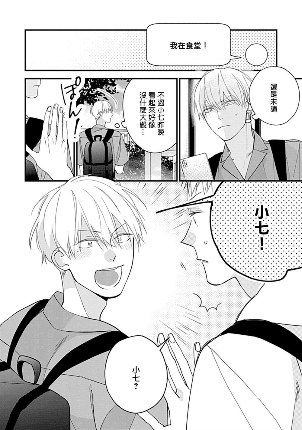 大学入学篇04