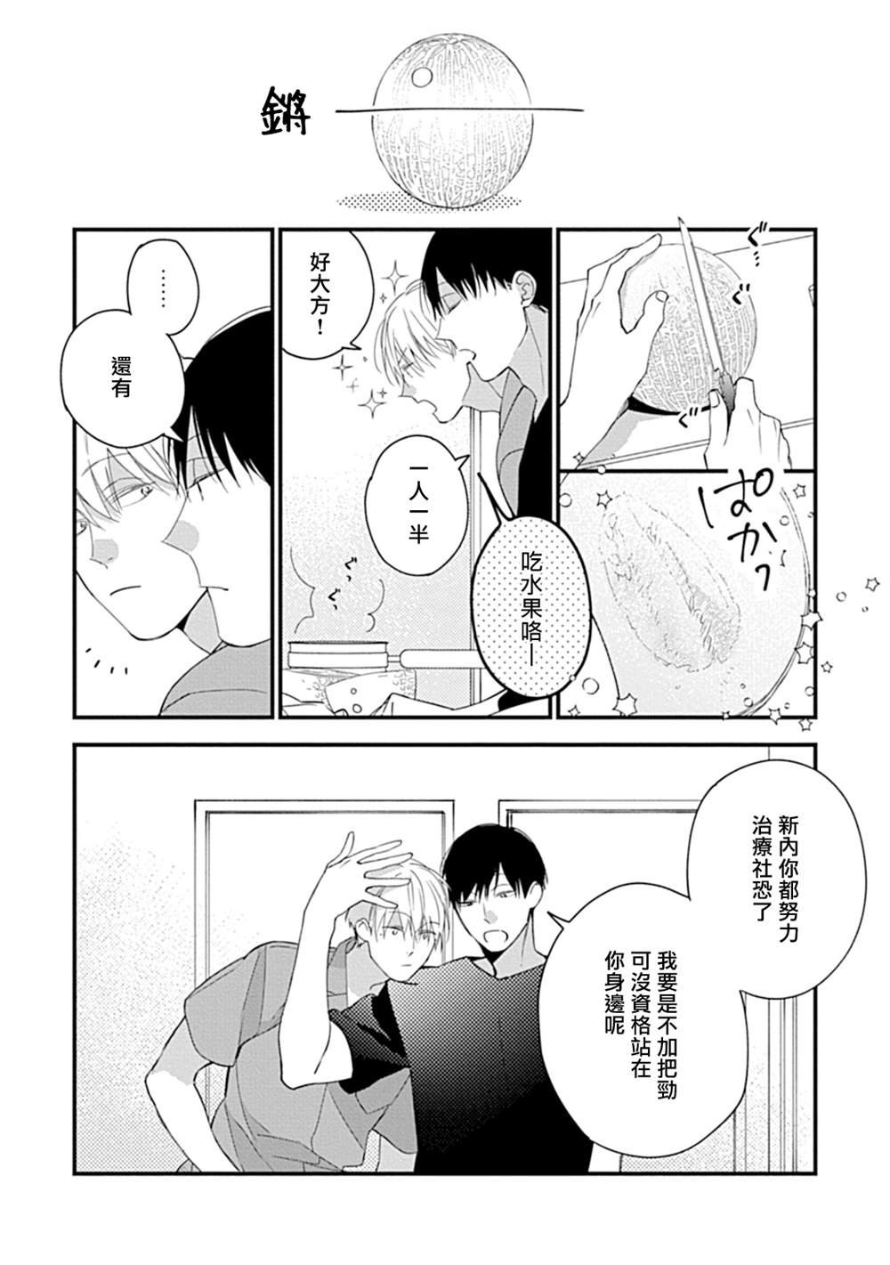 大学入学篇04