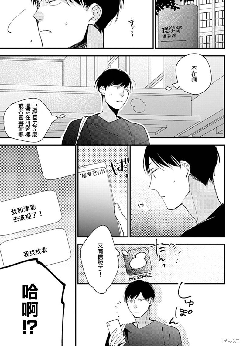 大学入学篇05