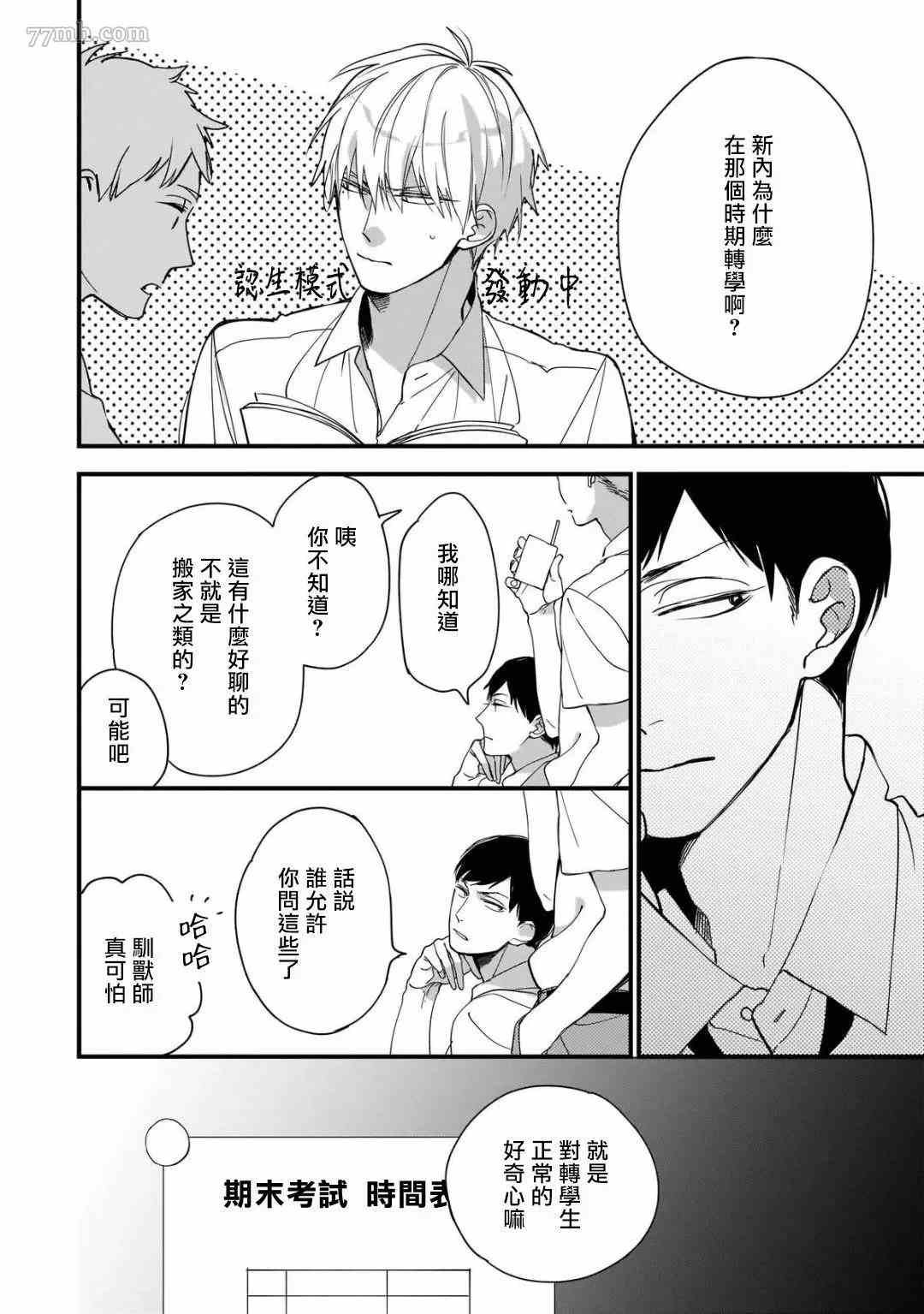 第3话