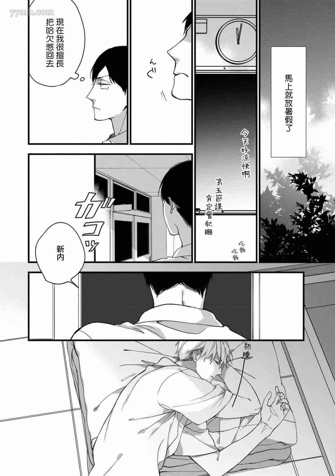 第3话