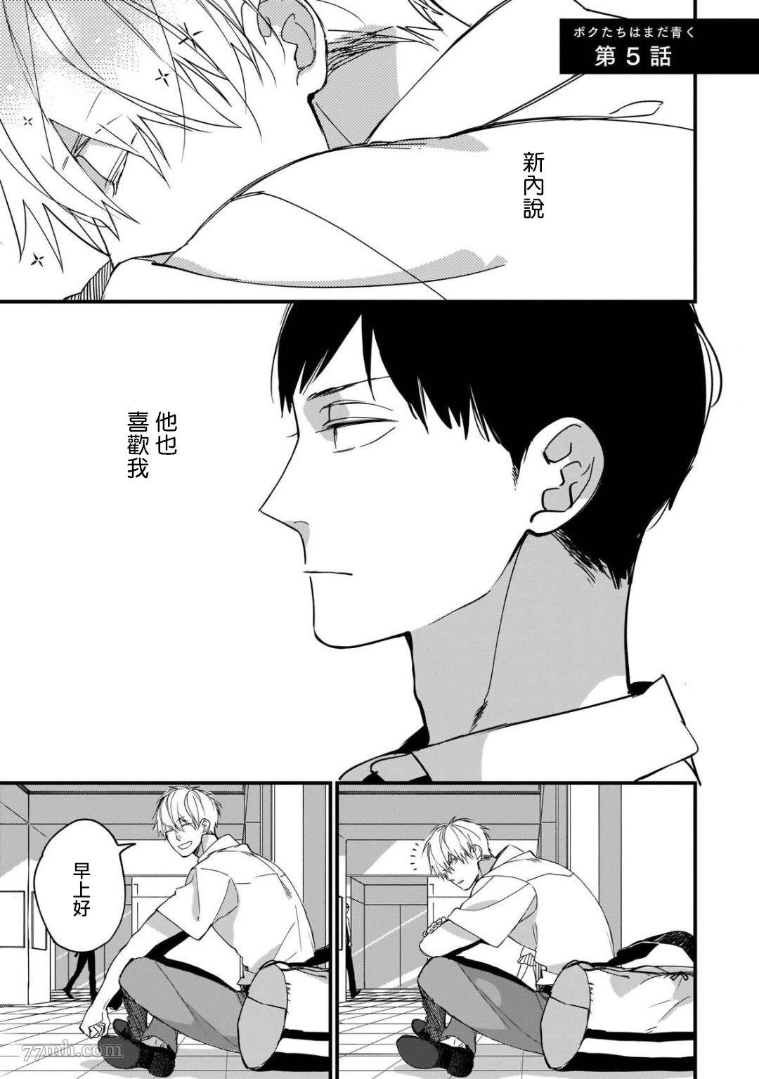第5话
