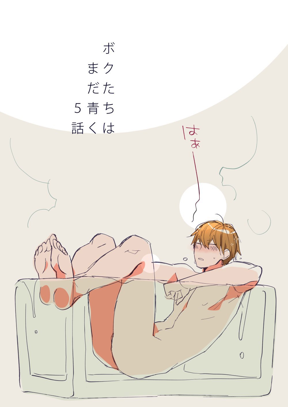 加笔