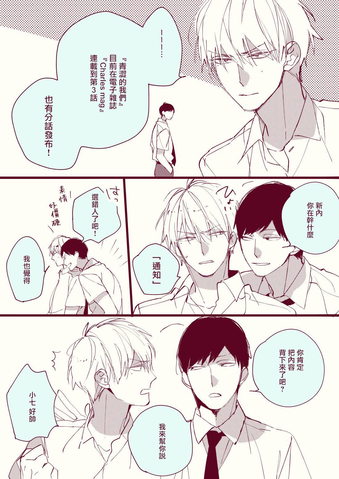 加笔
