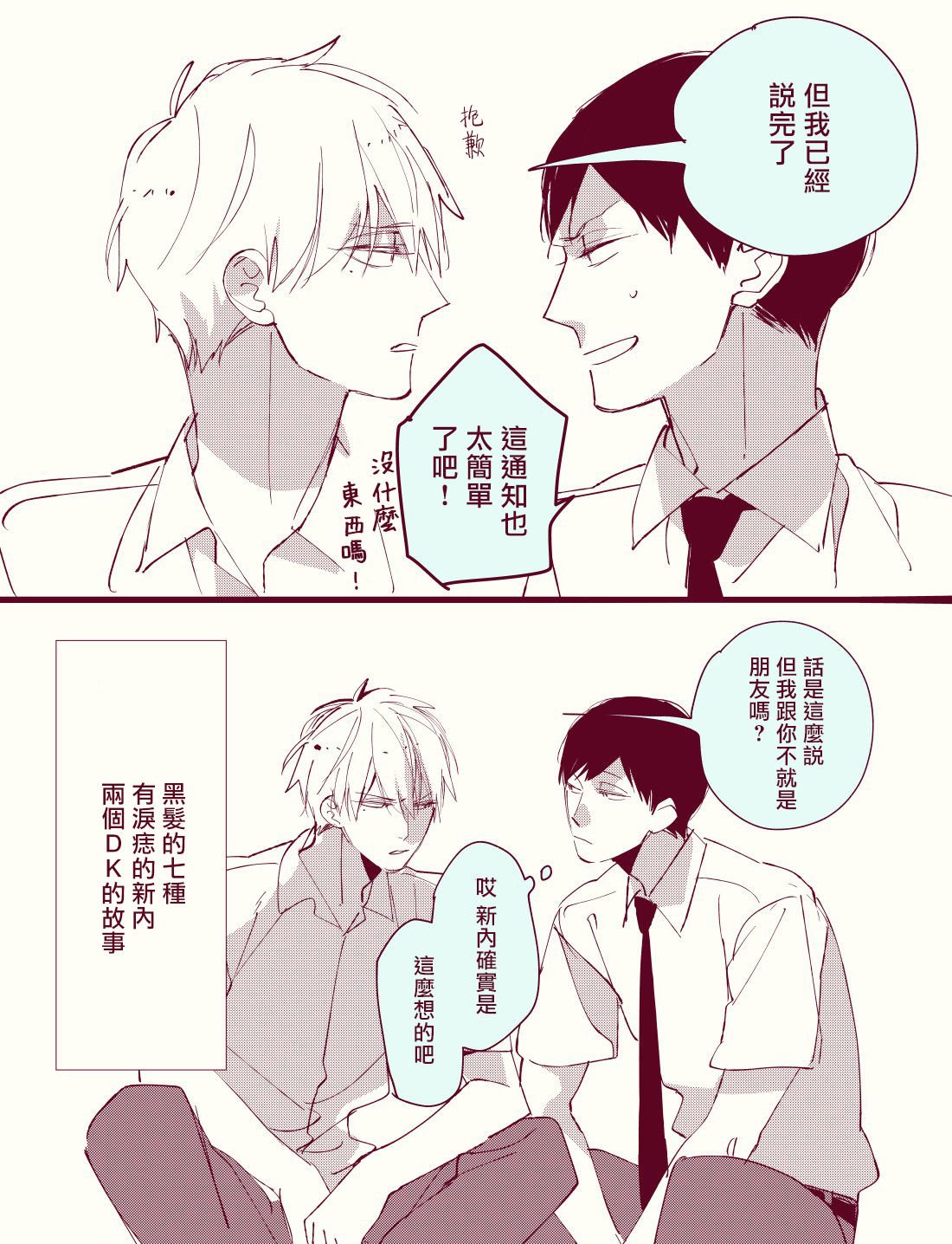 加笔