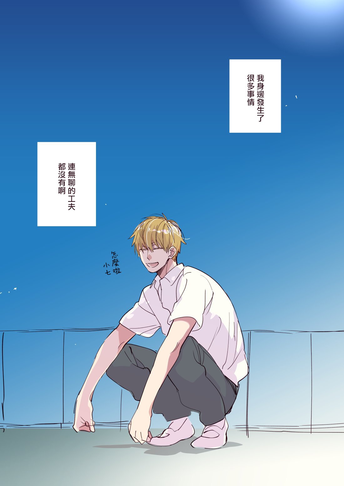 加笔