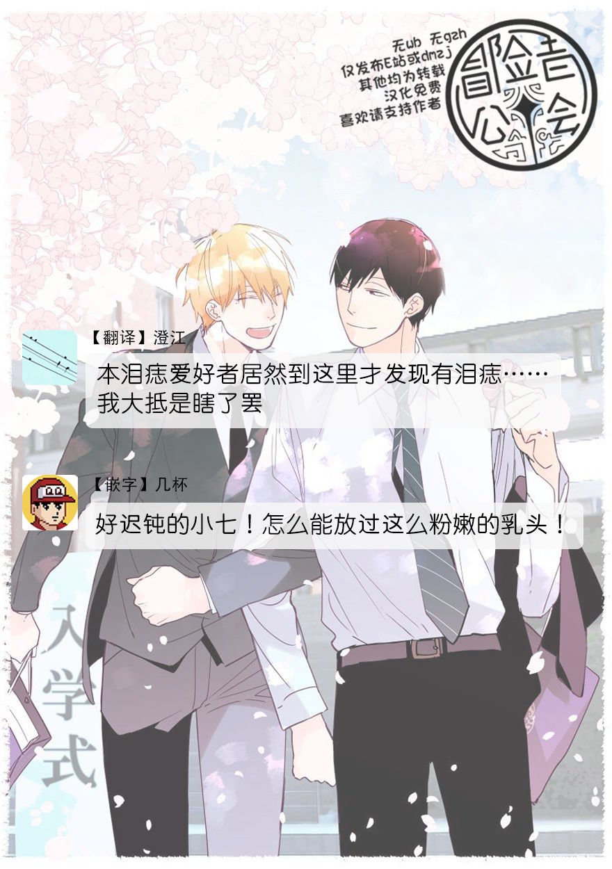 加笔