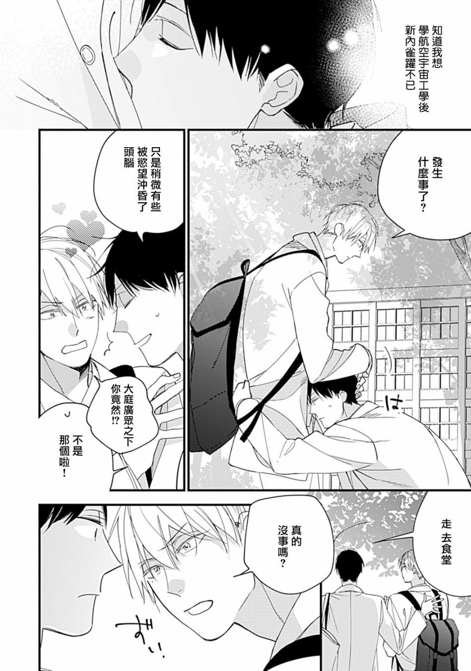 大学入学篇01